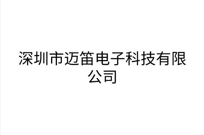 通信产品,电子产品的研发与销售,技术咨询;计算机设备与音响设备租赁