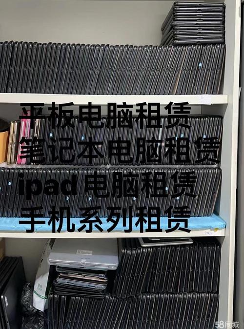 iphone租赁手机租赁ipad出租平板电脑出租电脑租赁笔记